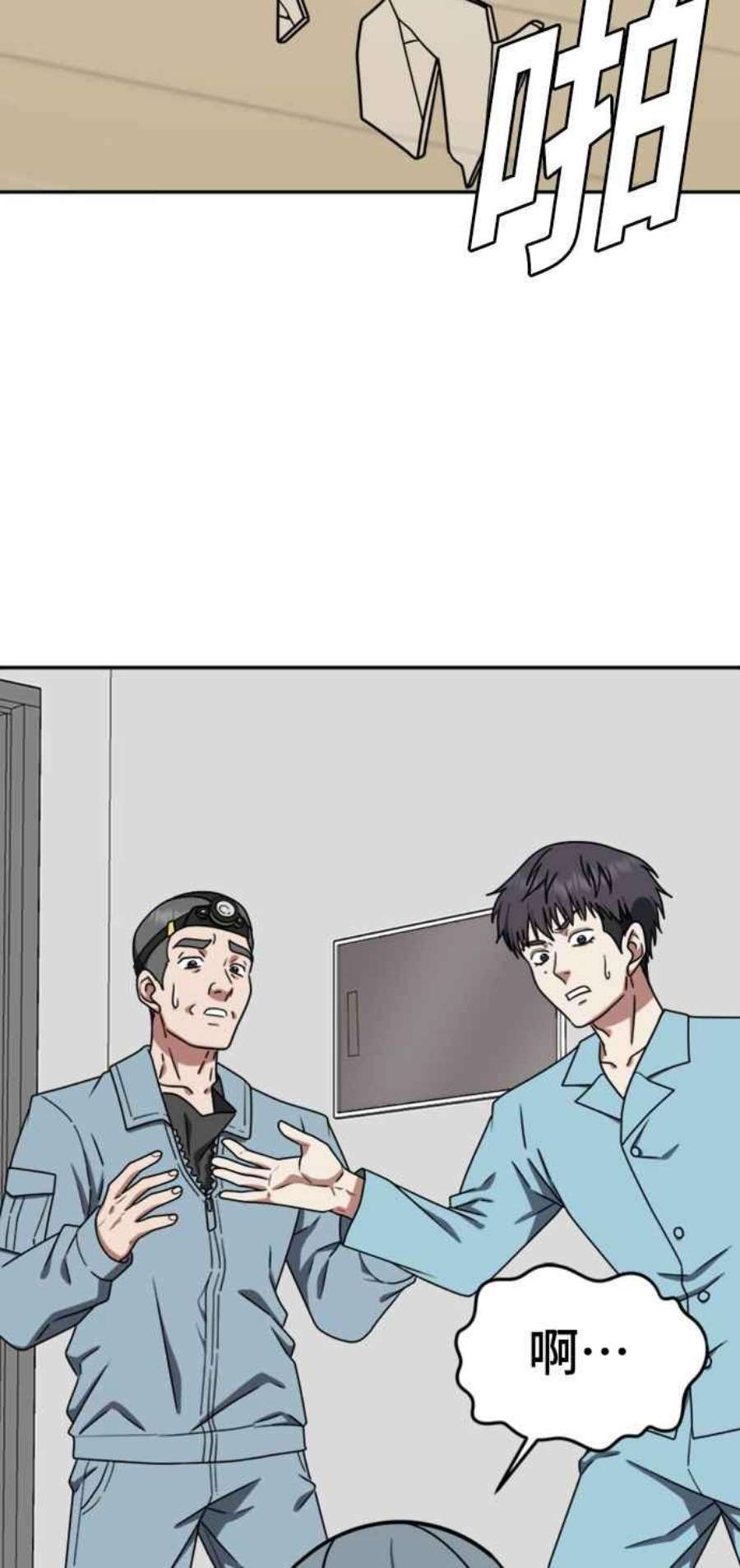 盗脸人生韩成振 3