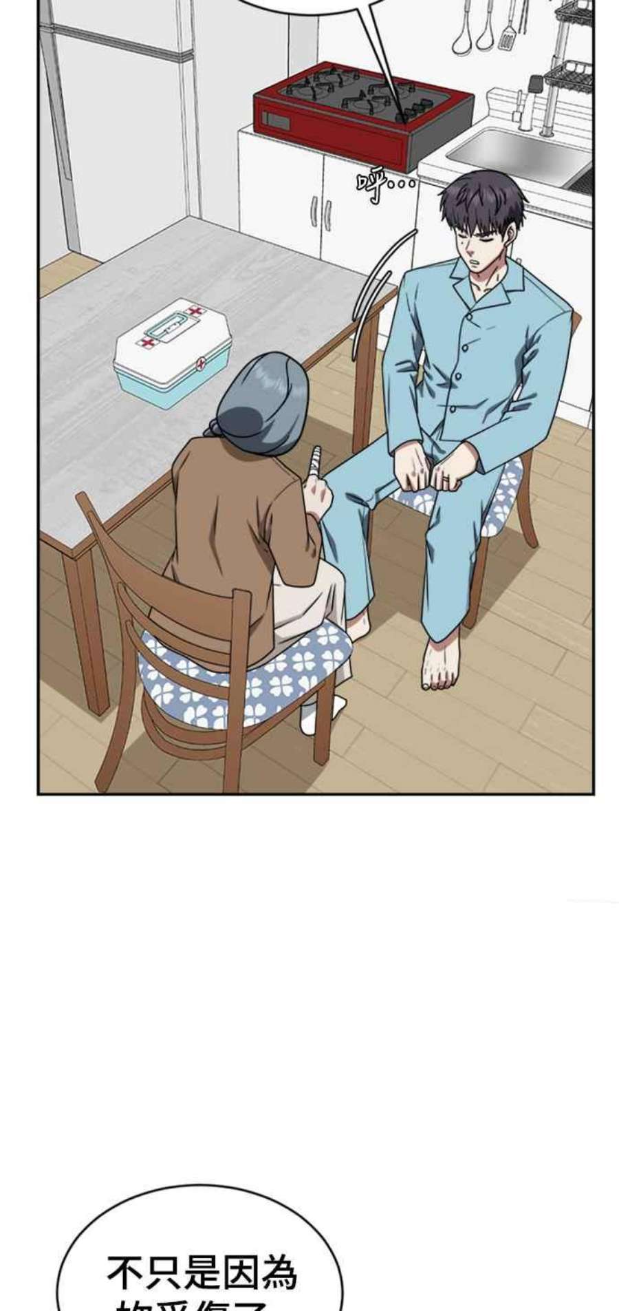 盗脸人生韩成振 3