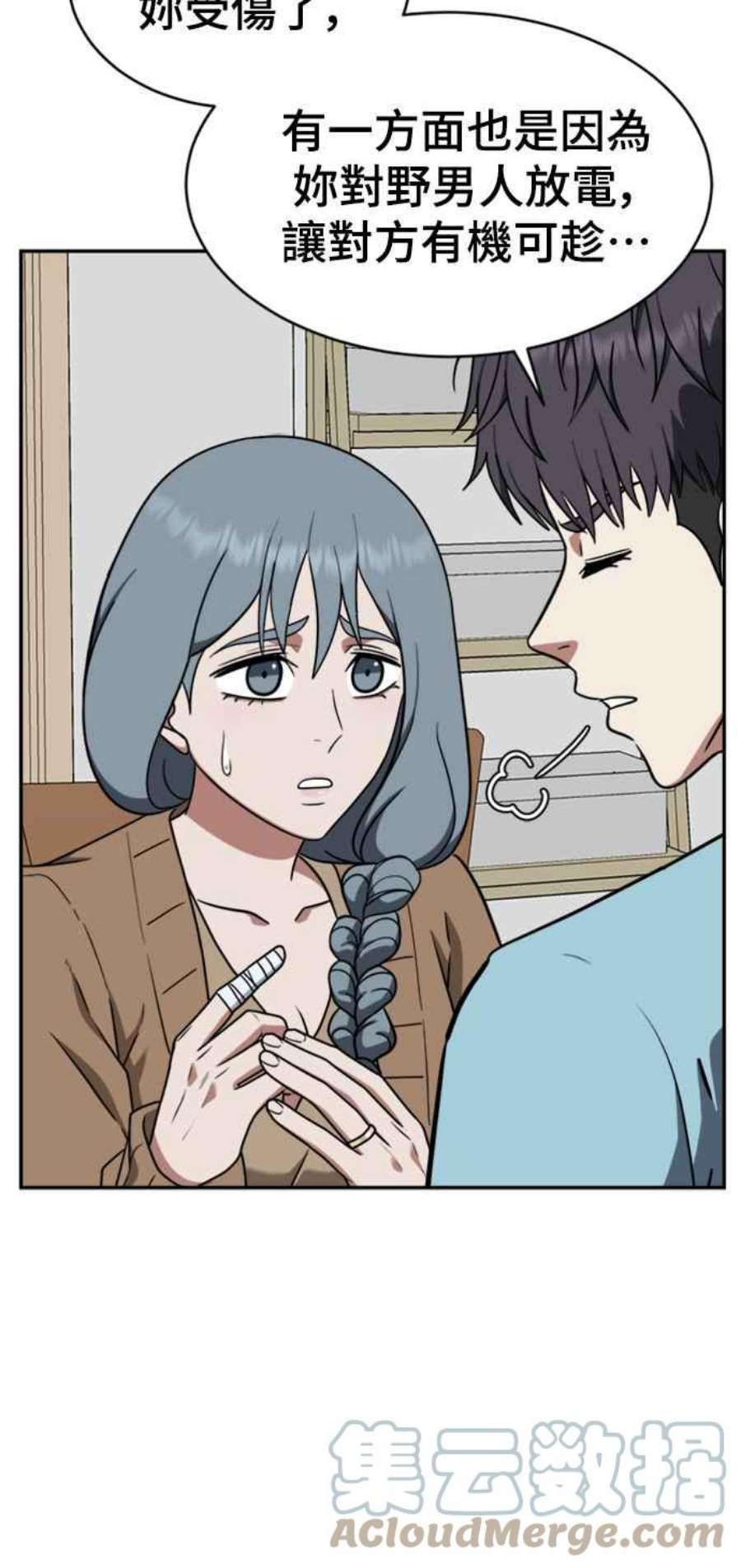 盗脸人生韩成振 3