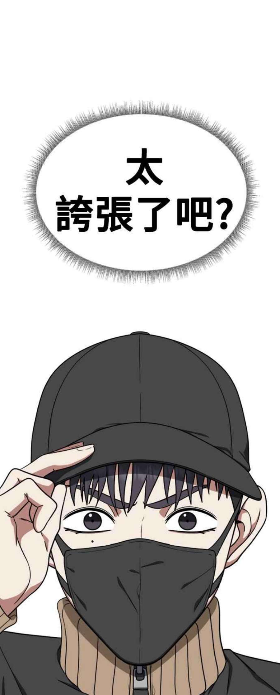 盗脸人生韩成振 3