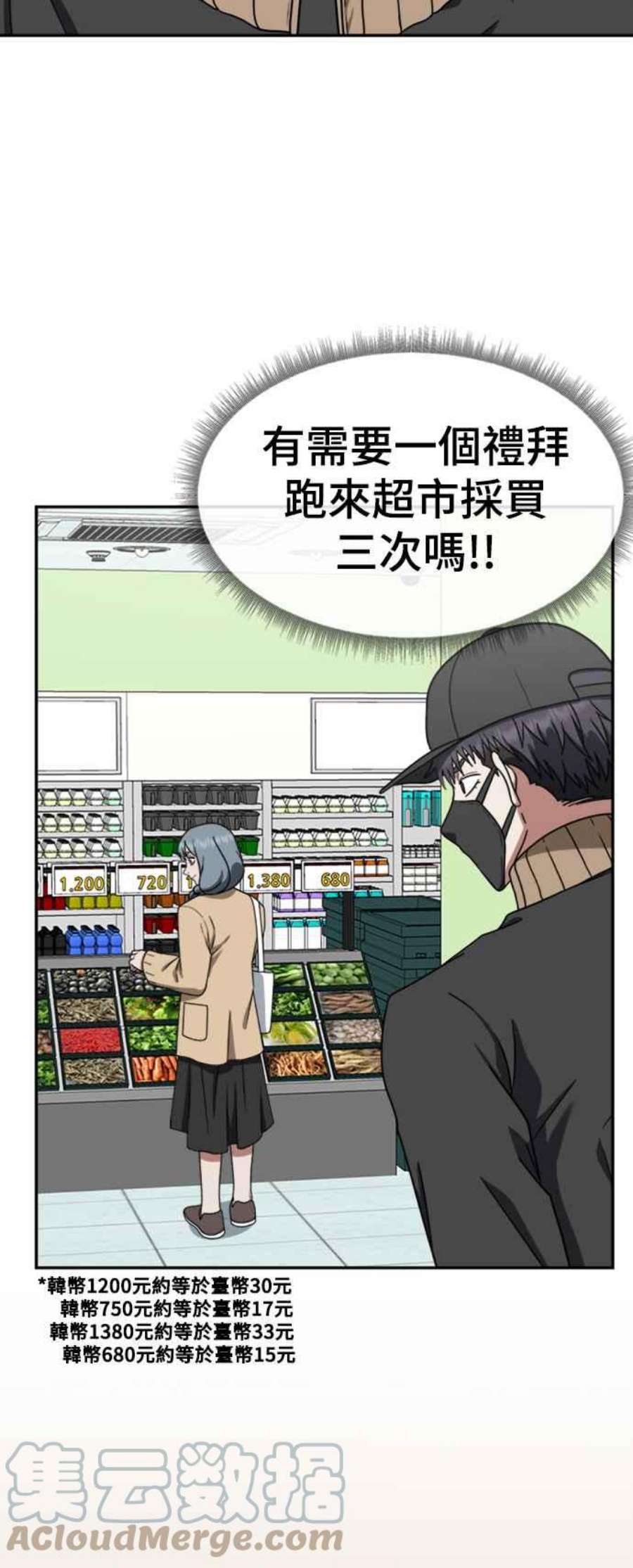 盗脸人生韩成振 3