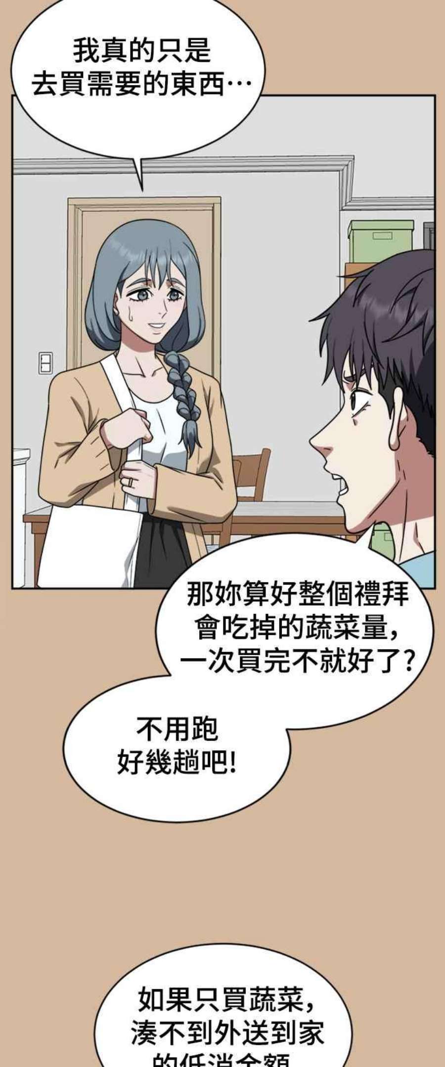 盗脸人生韩成振 3