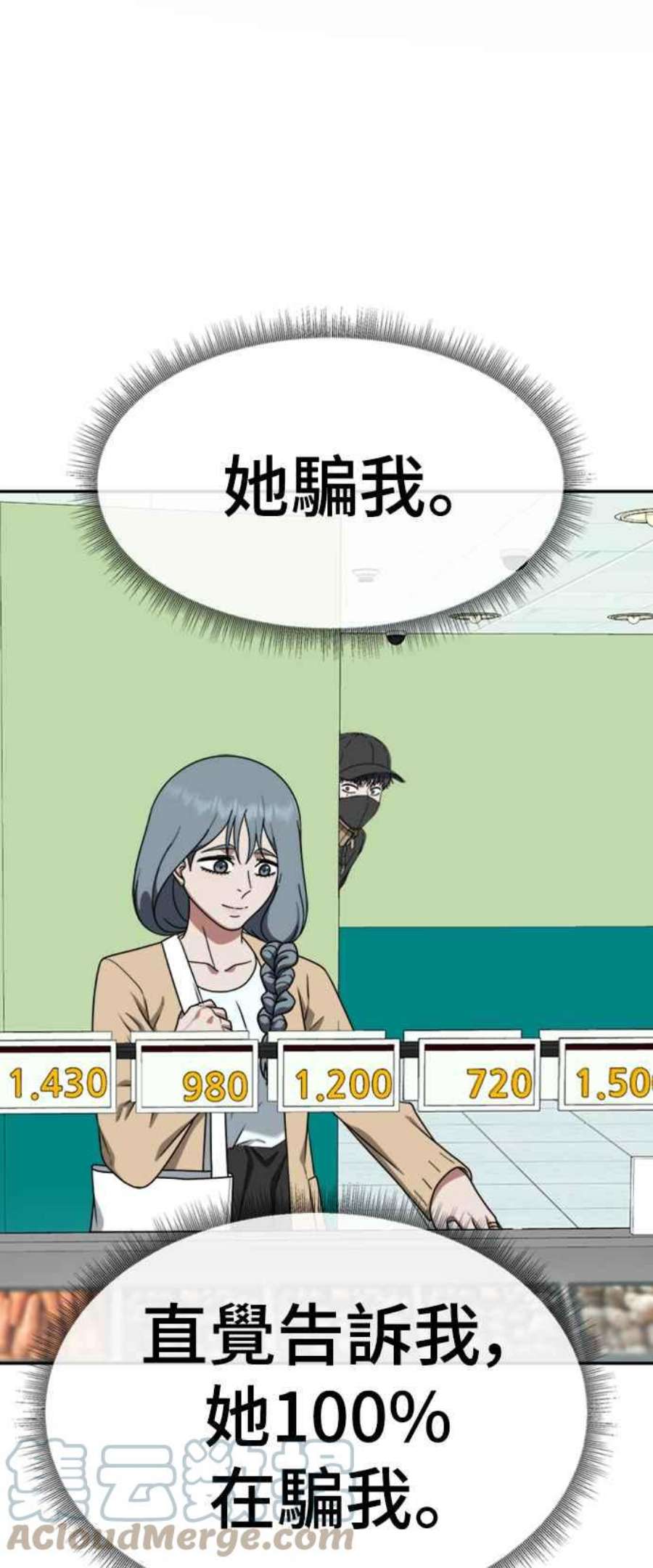 盗脸人生韩成振 3