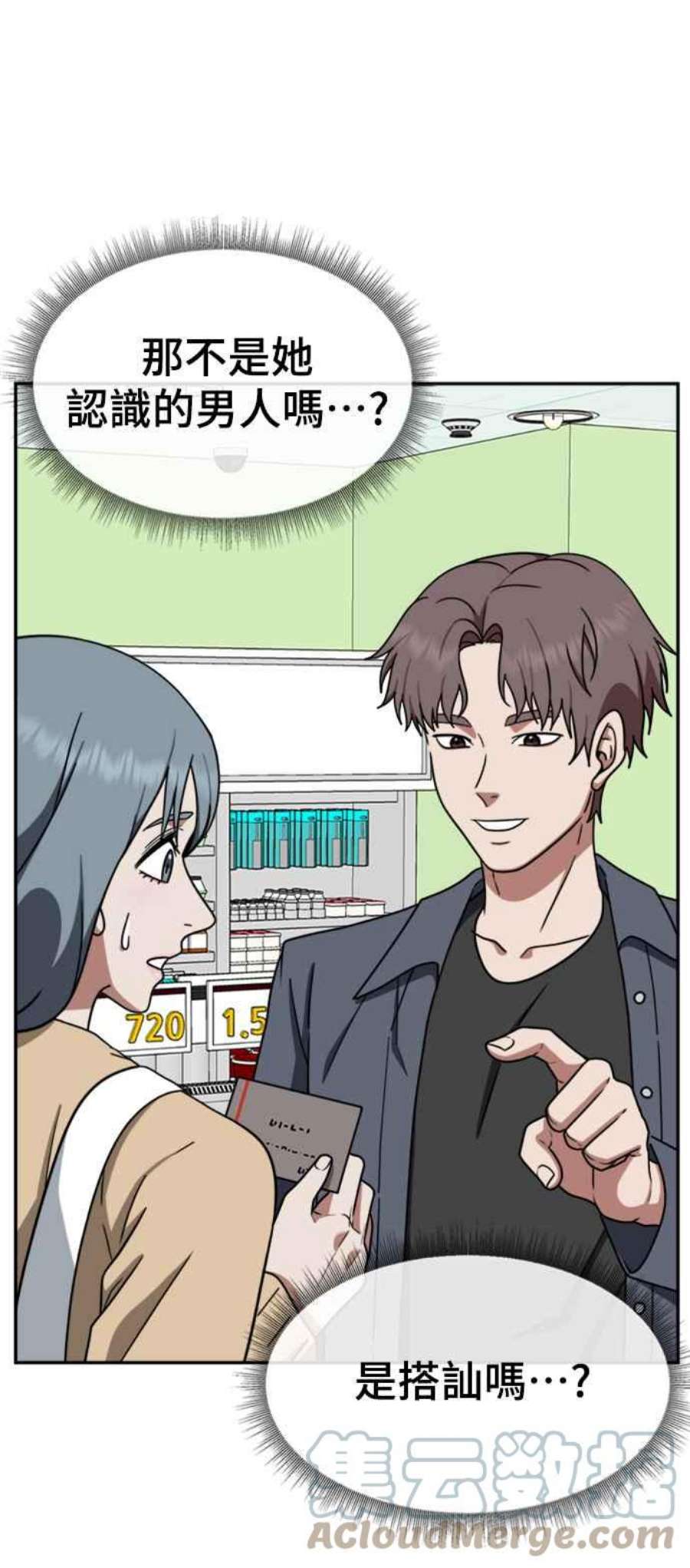 盗脸人生韩成振 3