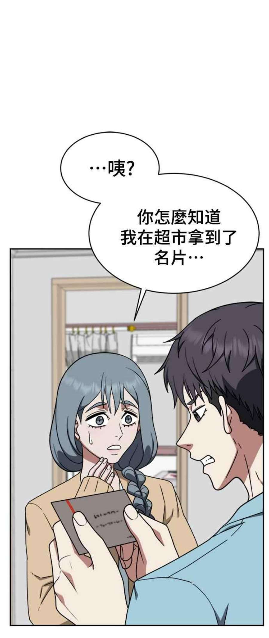 盗脸人生韩成振 3