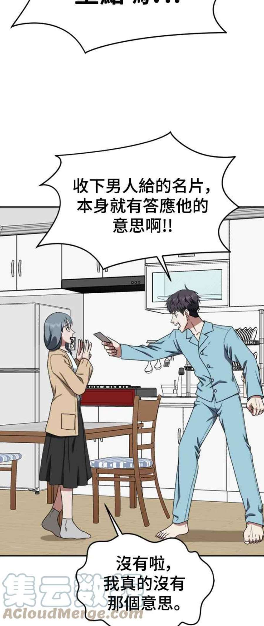 盗脸人生韩成振 3