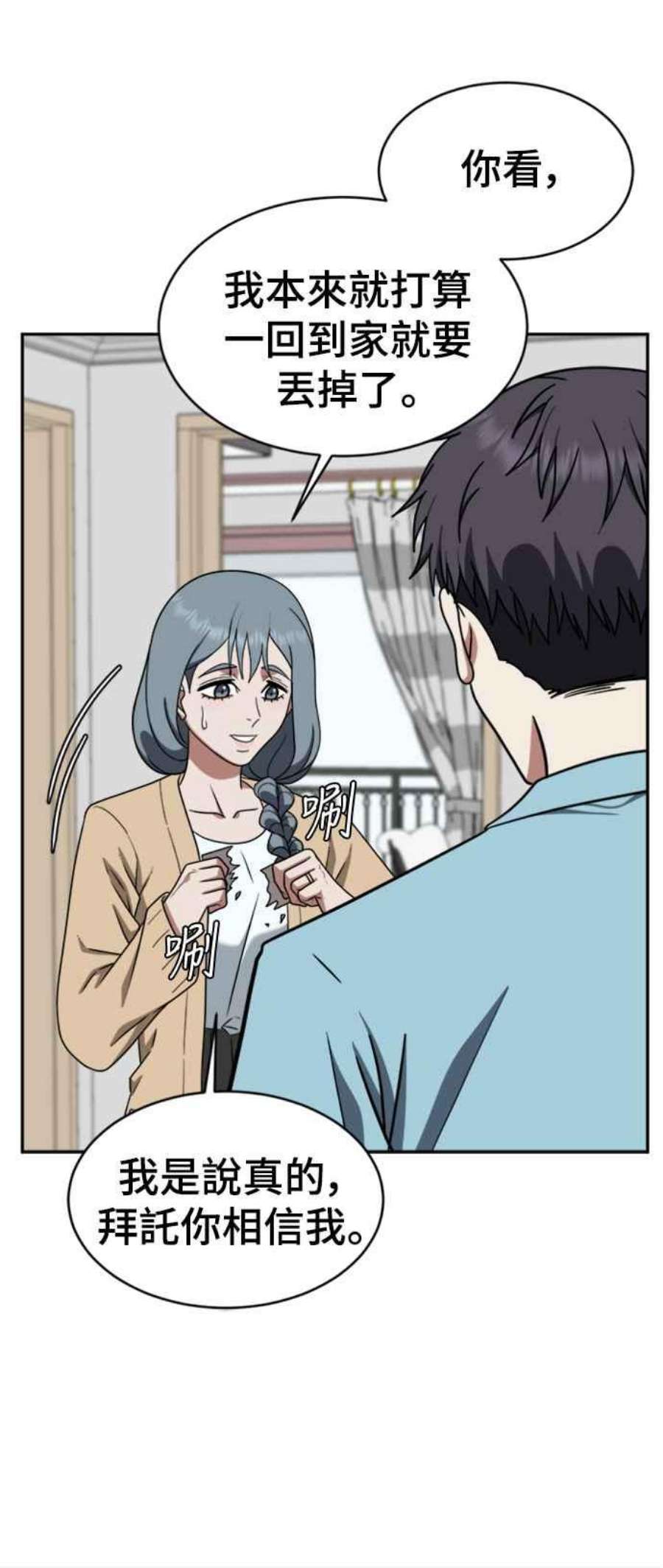 盗脸人生韩成振 3