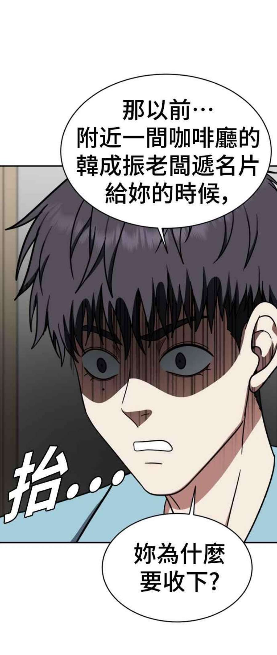 盗脸人生韩成振 3