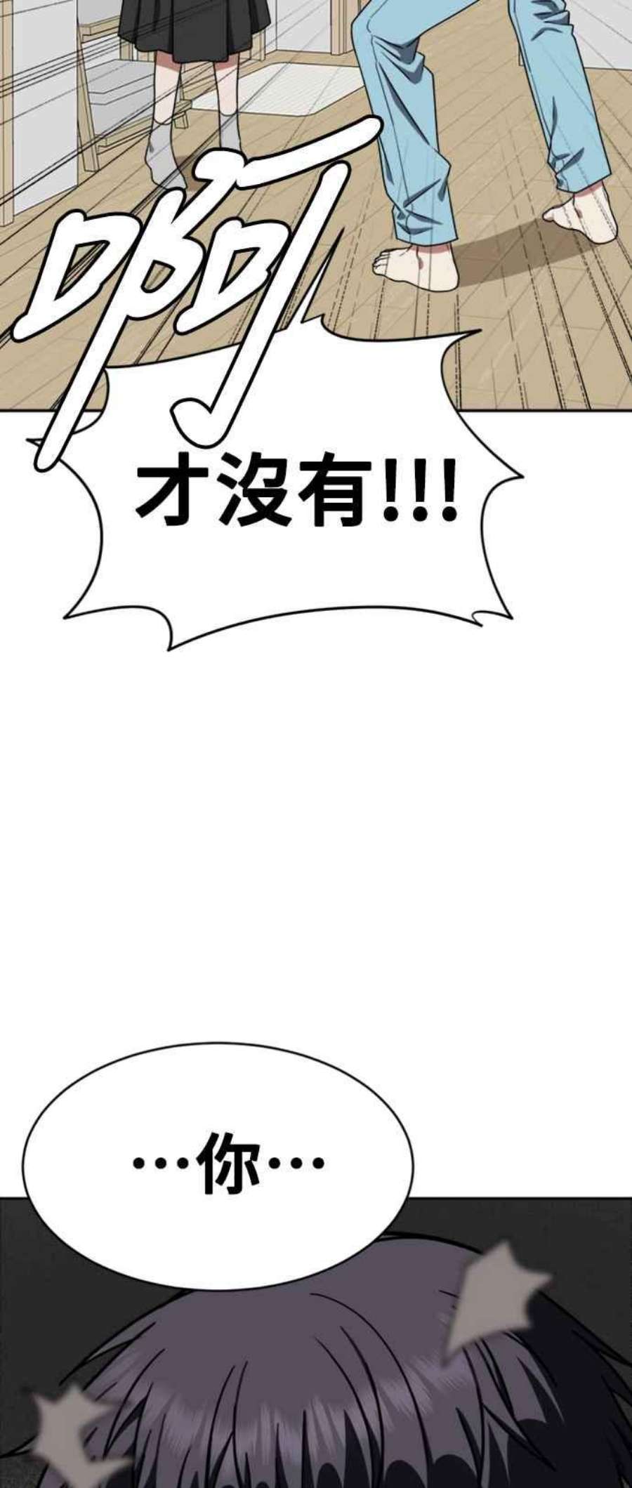 盗脸人生韩成振 3