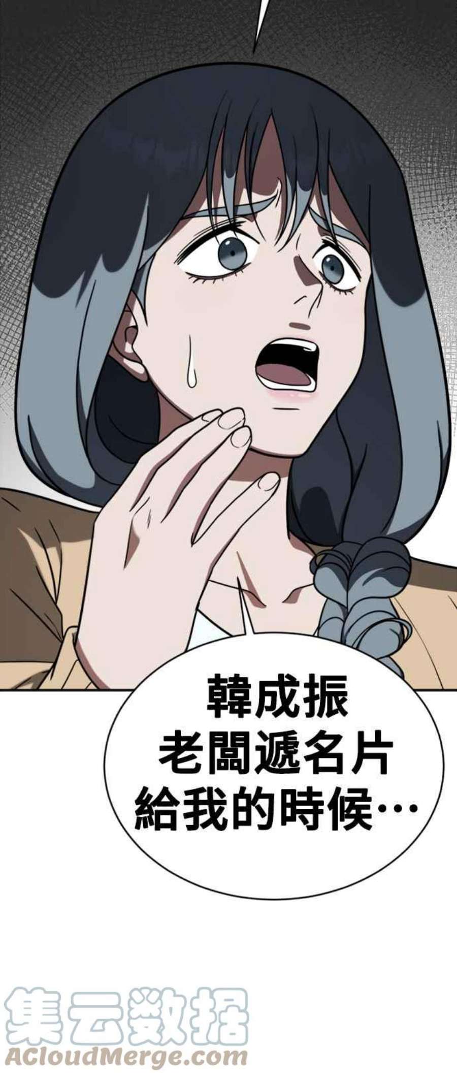 盗脸人生韩成振 3