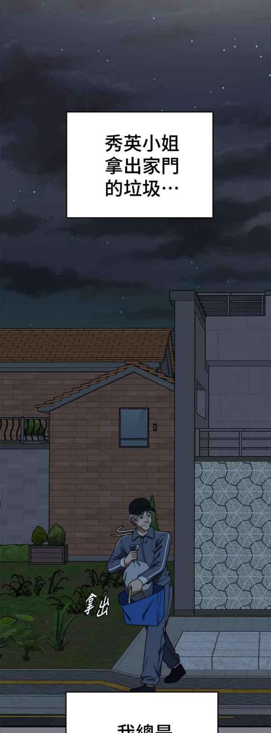 盗脸人生韩成振 4