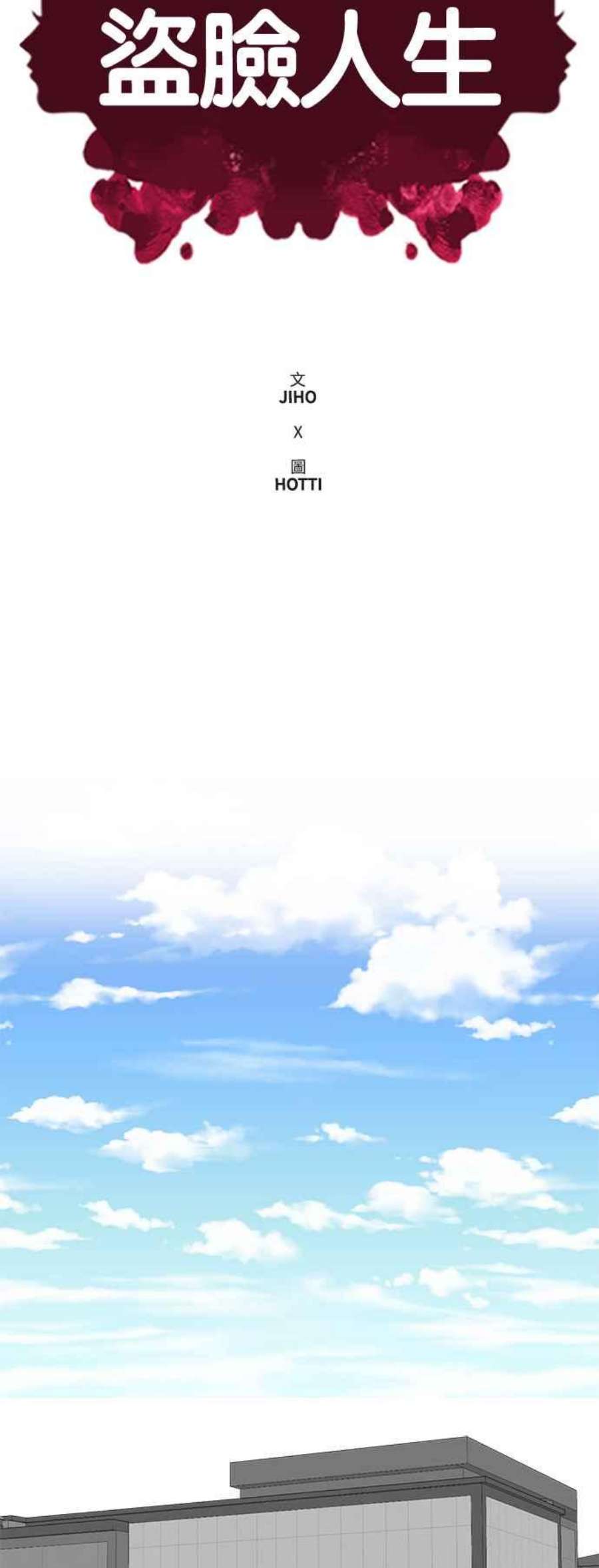 盗脸人生韩成振 4