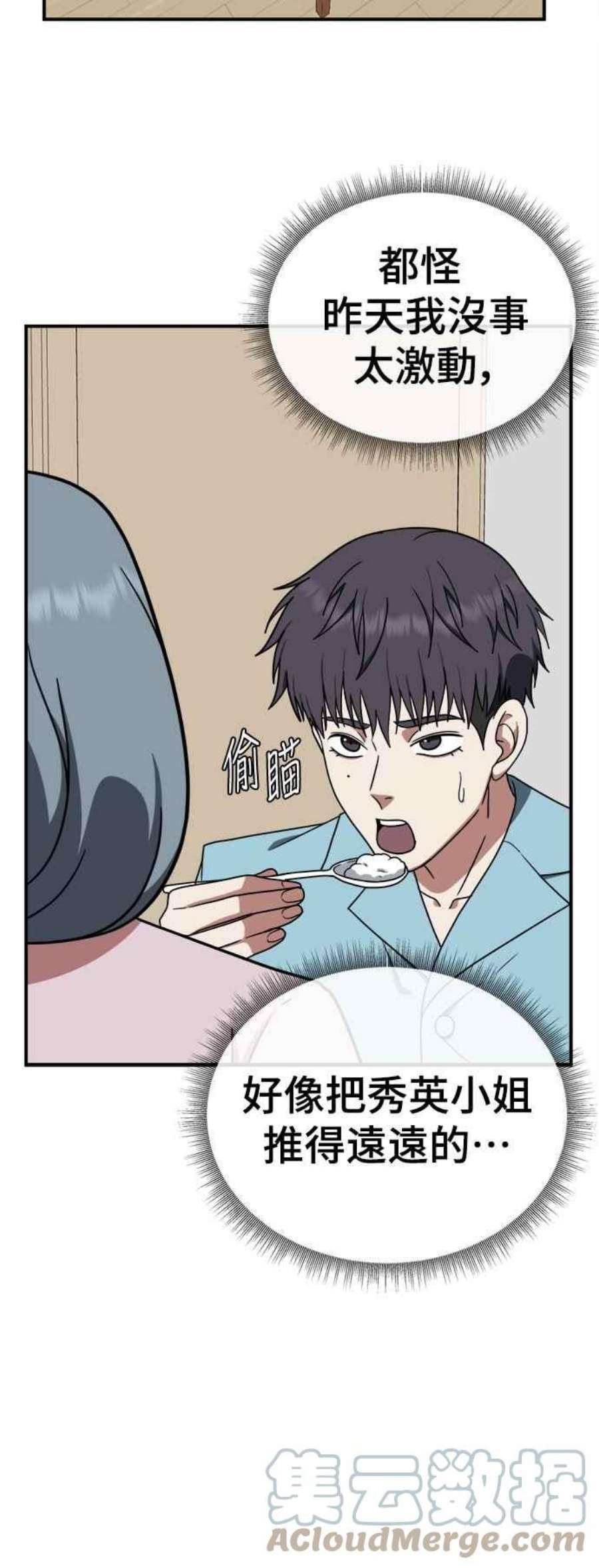 盗脸人生韩成振 4