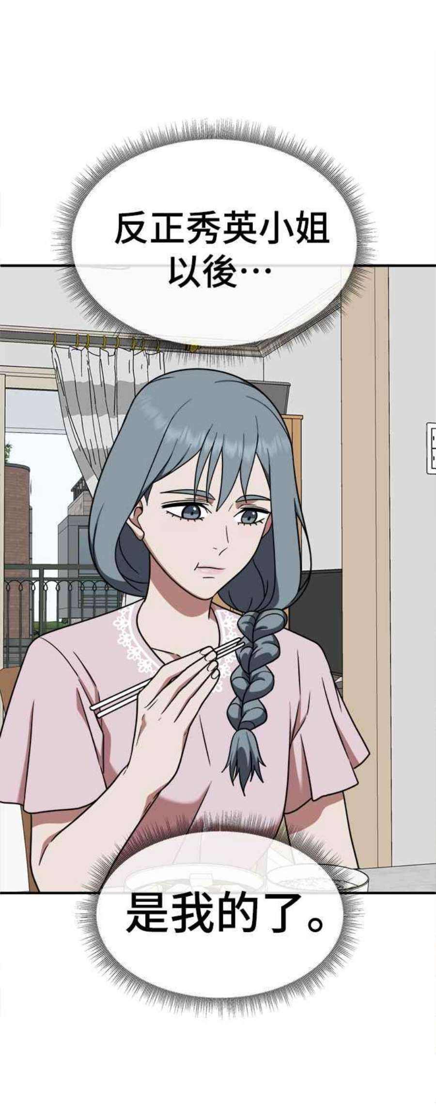 盗脸人生韩成振 4