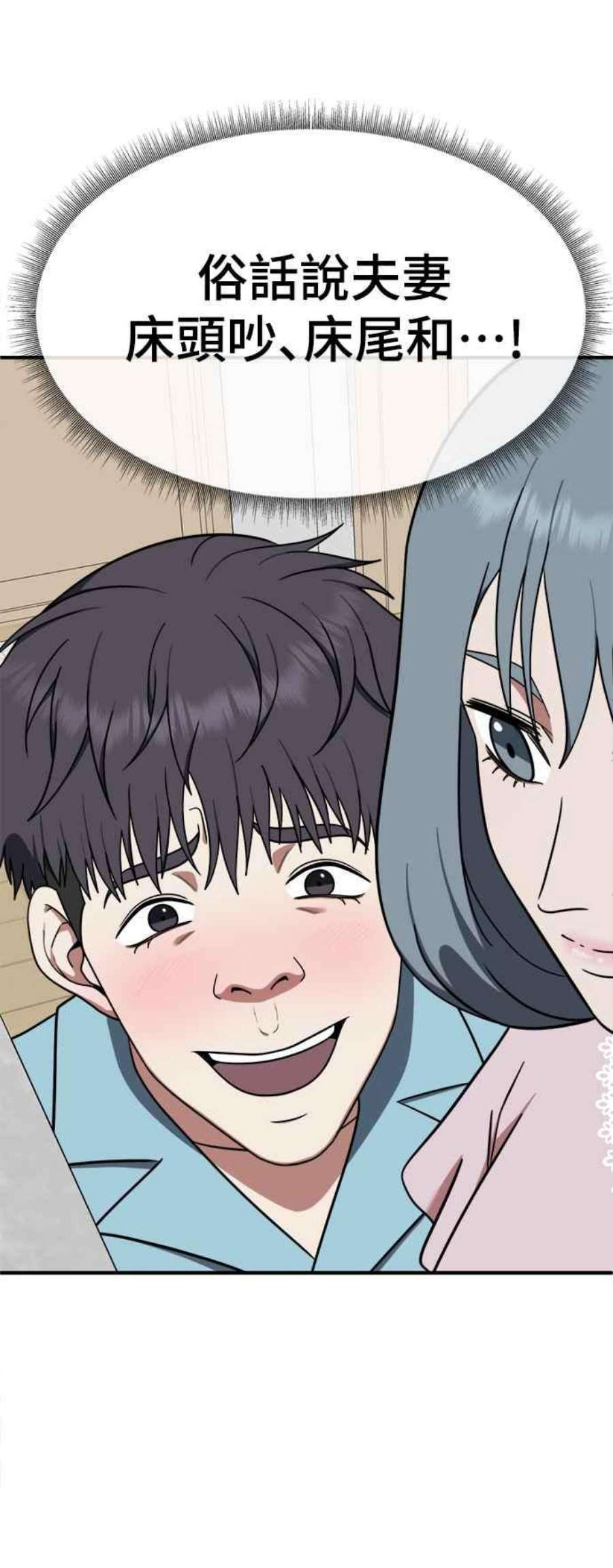 盗脸人生韩成振 4