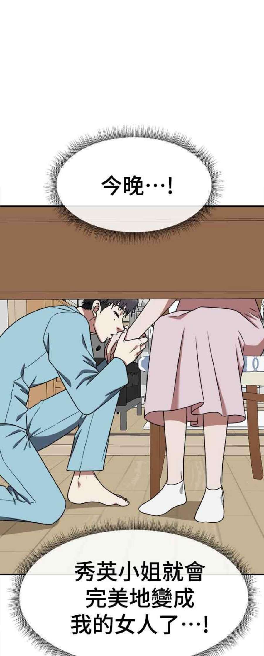 盗脸人生韩成振 4