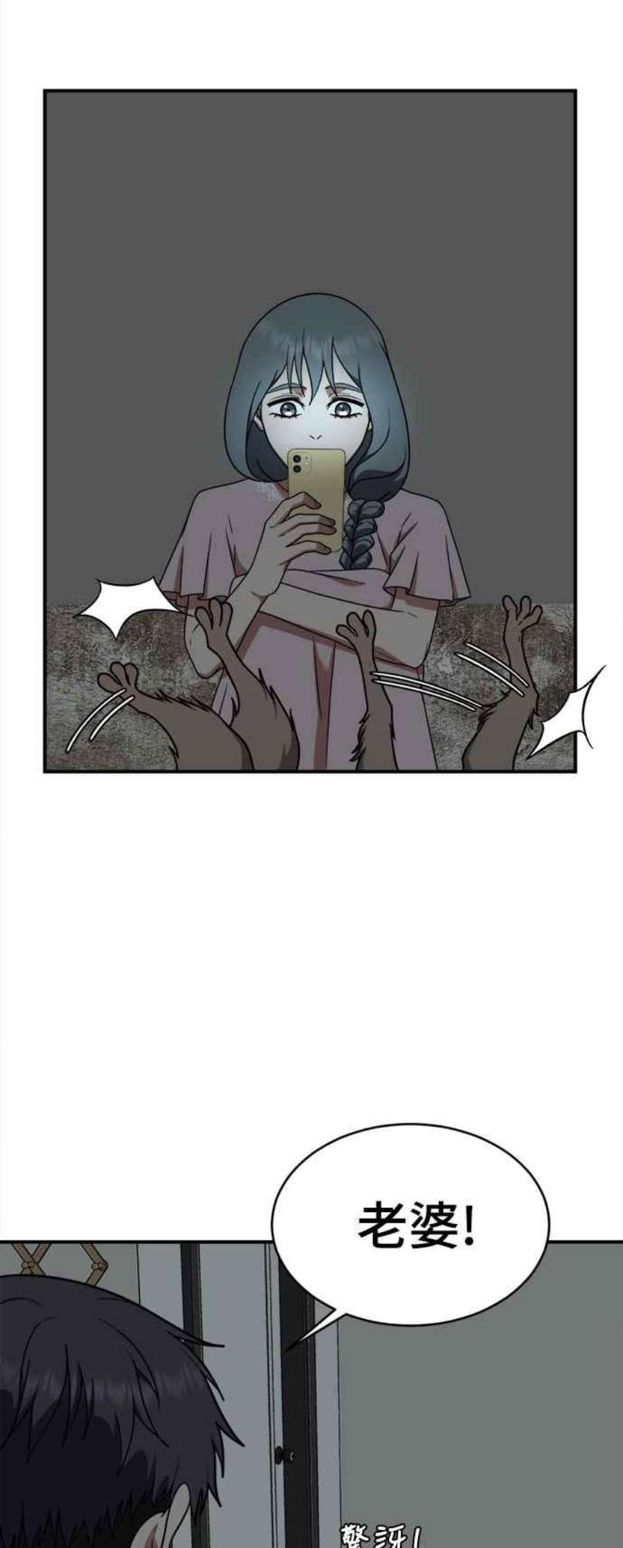 盗脸人生韩成振 4