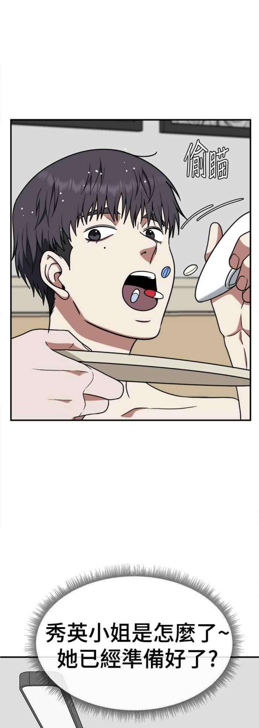 盗脸人生韩成振 4