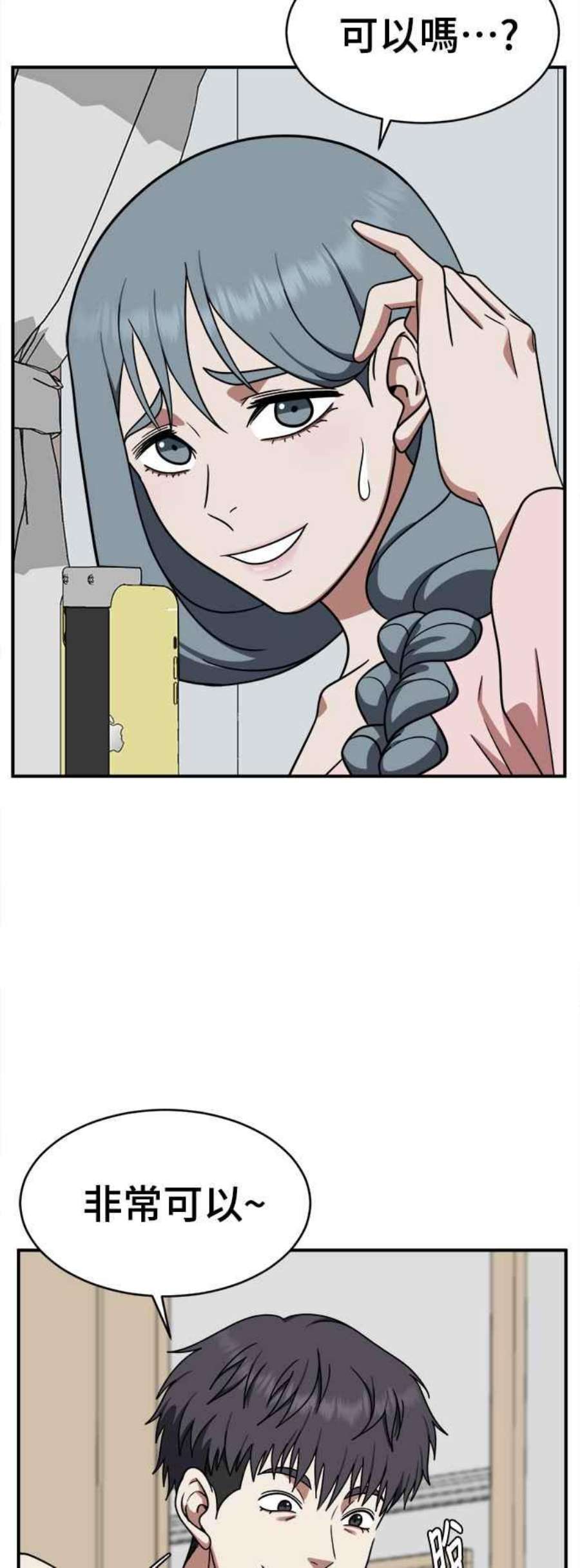 盗脸人生韩成振 4