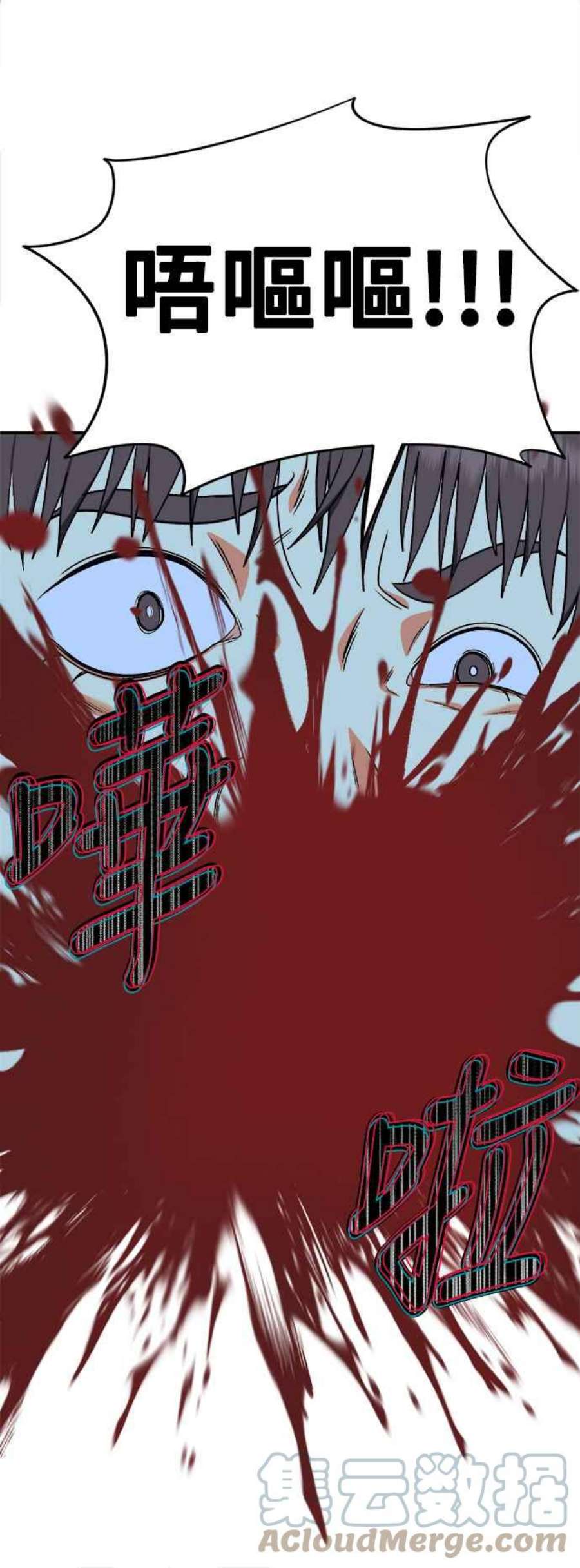 盗脸人生韩成振 4