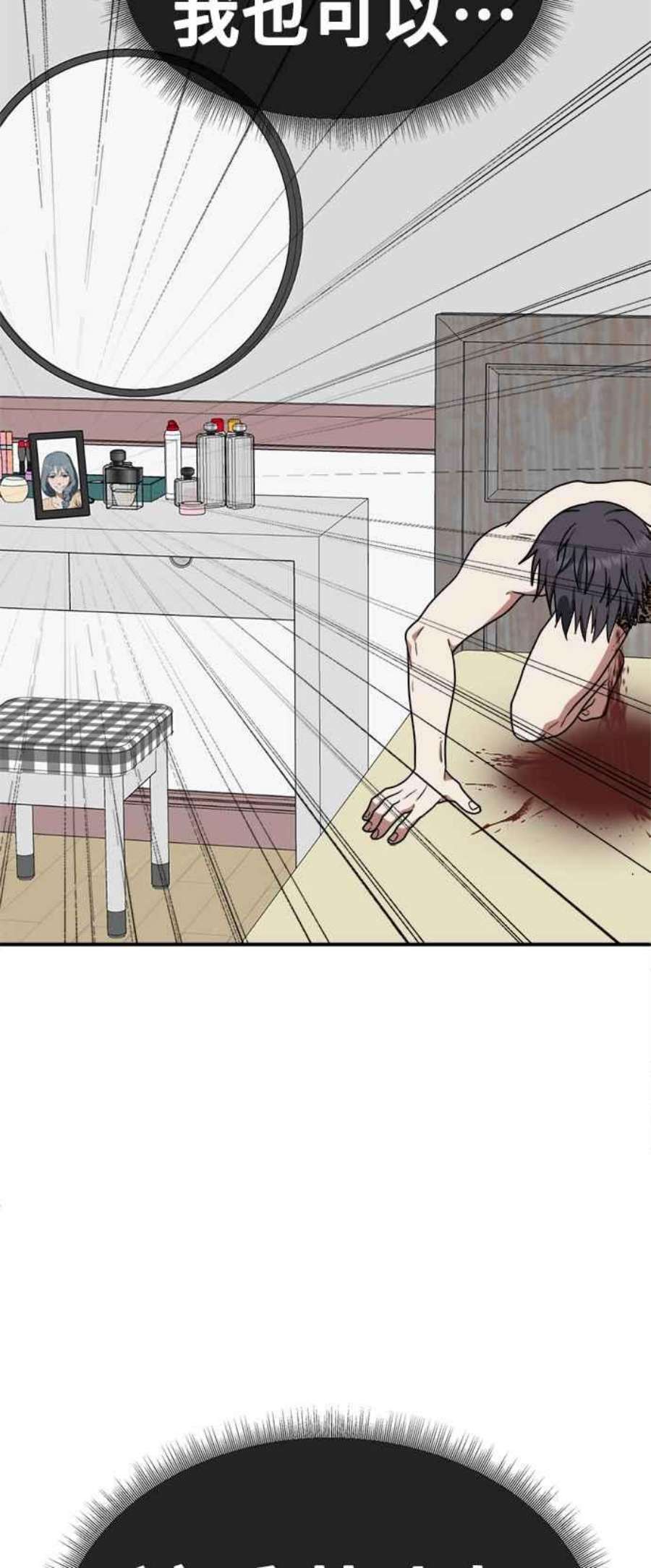 盗脸人生韩成振 4