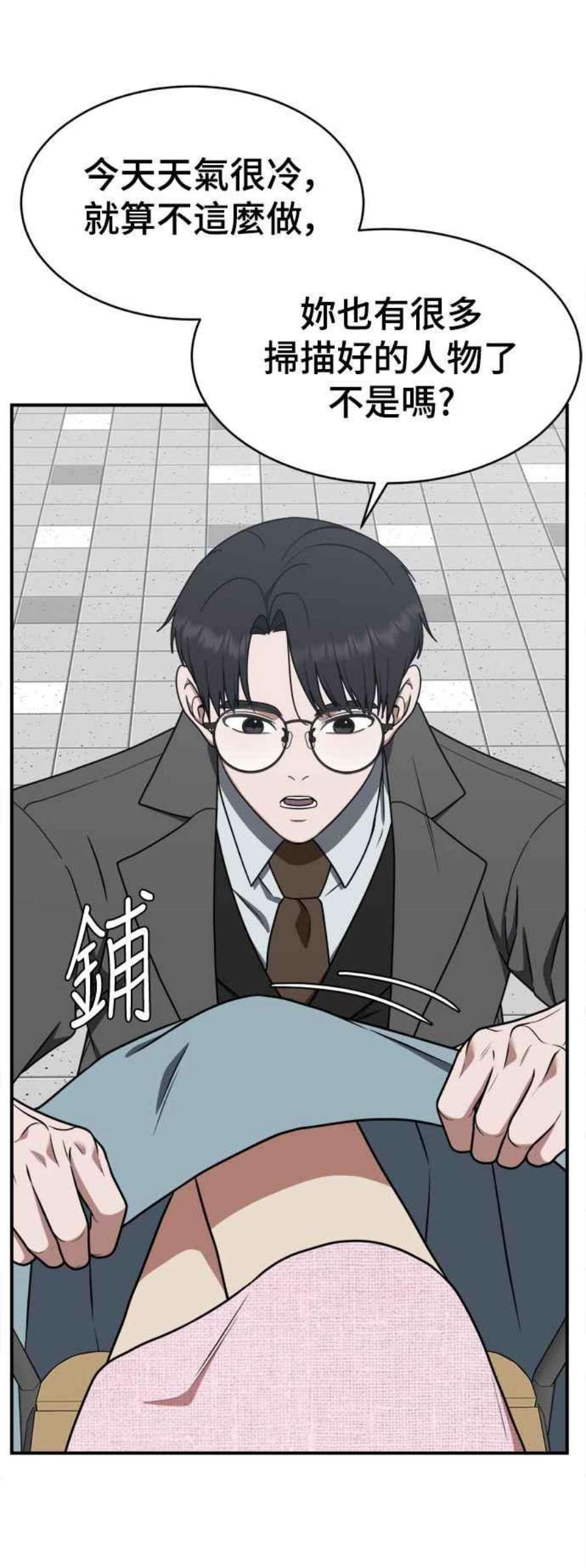 盗脸人生河娜永 1