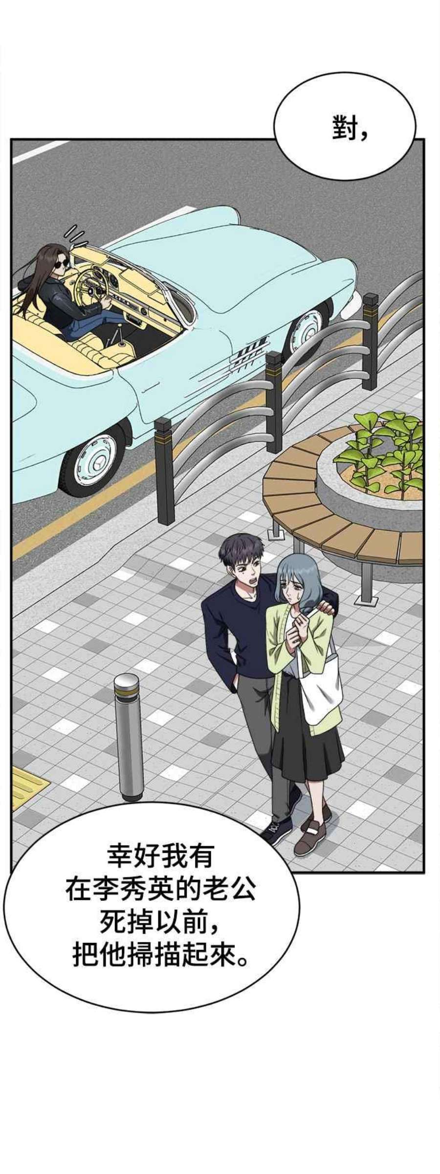 盗脸人生河娜永 1