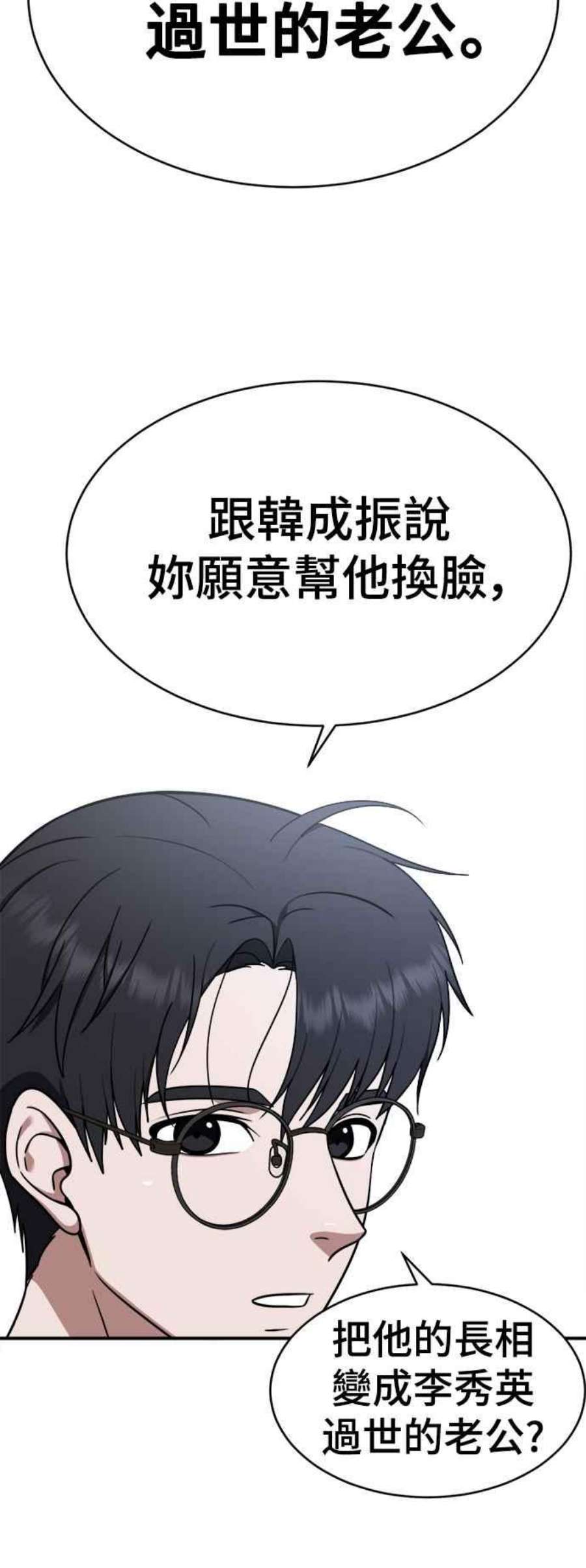 盗脸人生河娜永 1