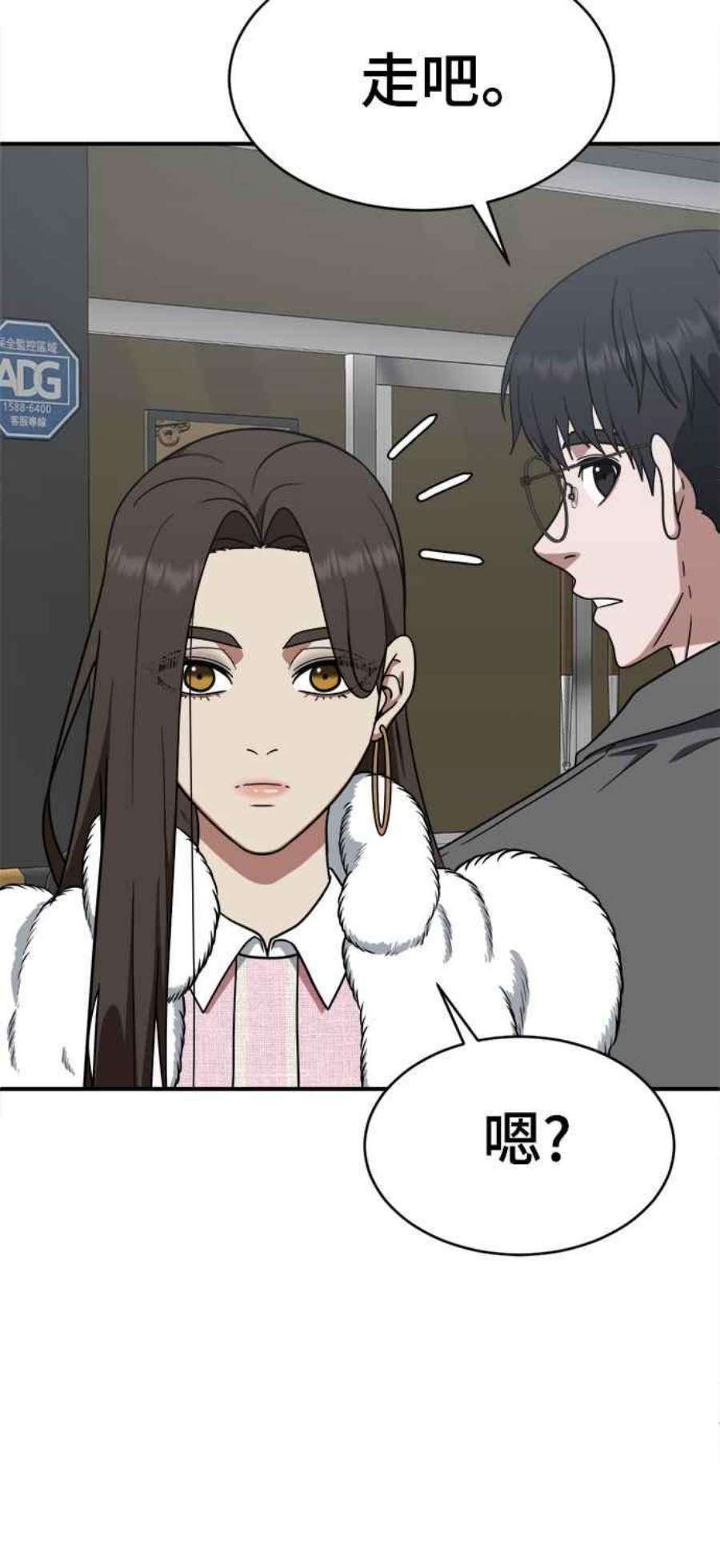 盗脸人生河娜永 1