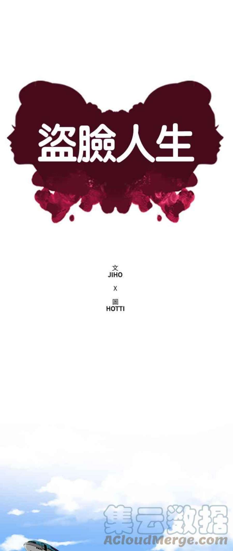 盗脸人生河娜永 1