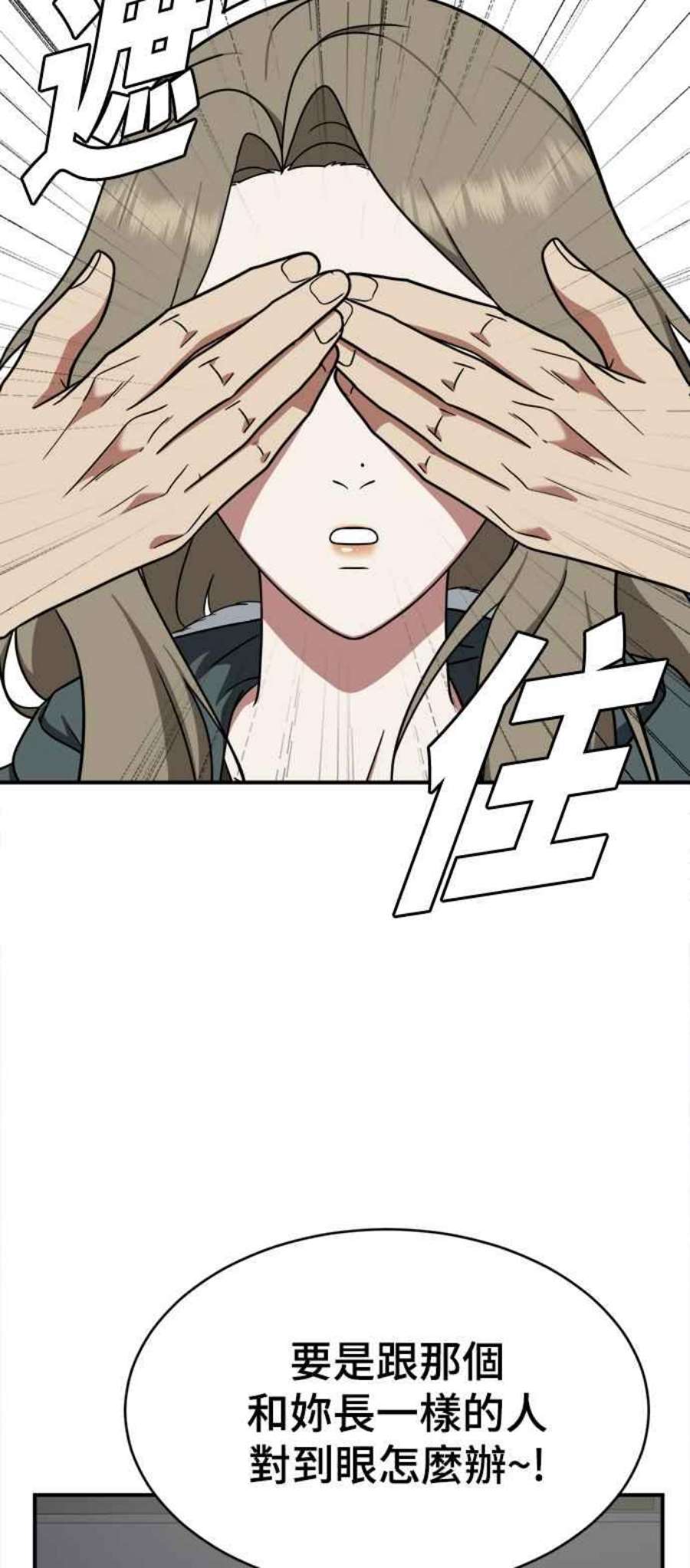 盗脸人生河娜永 1