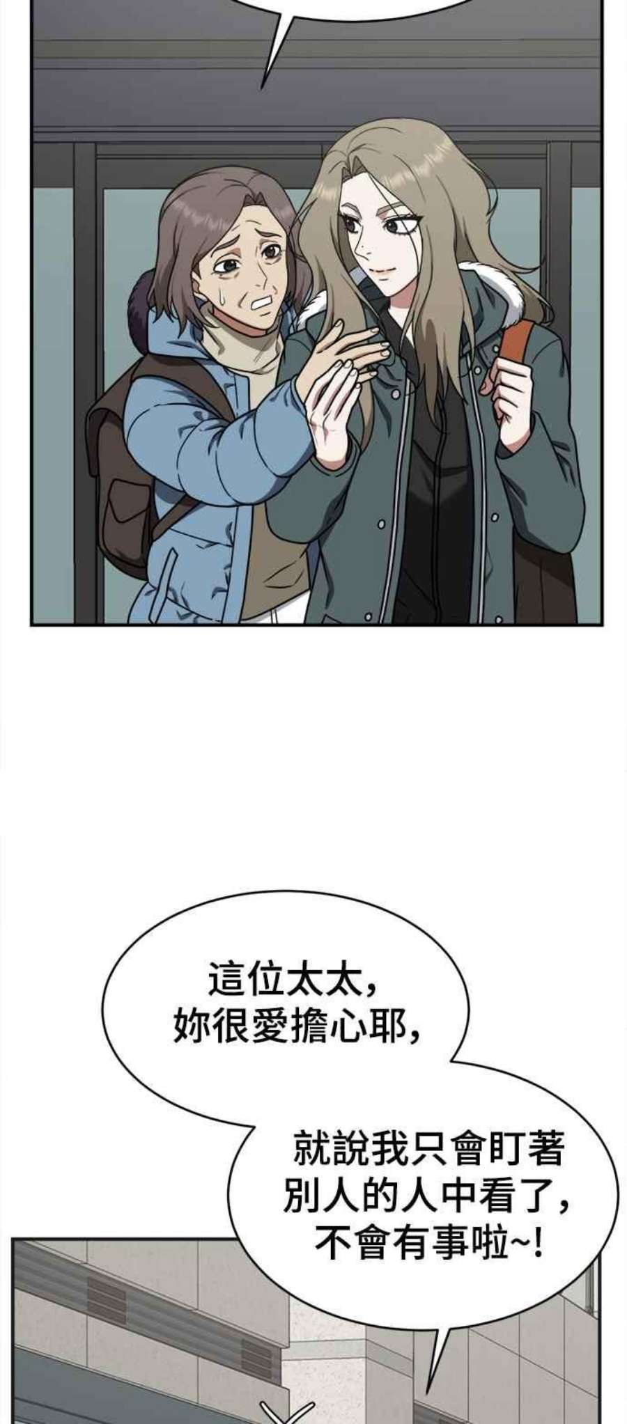 盗脸人生河娜永 1