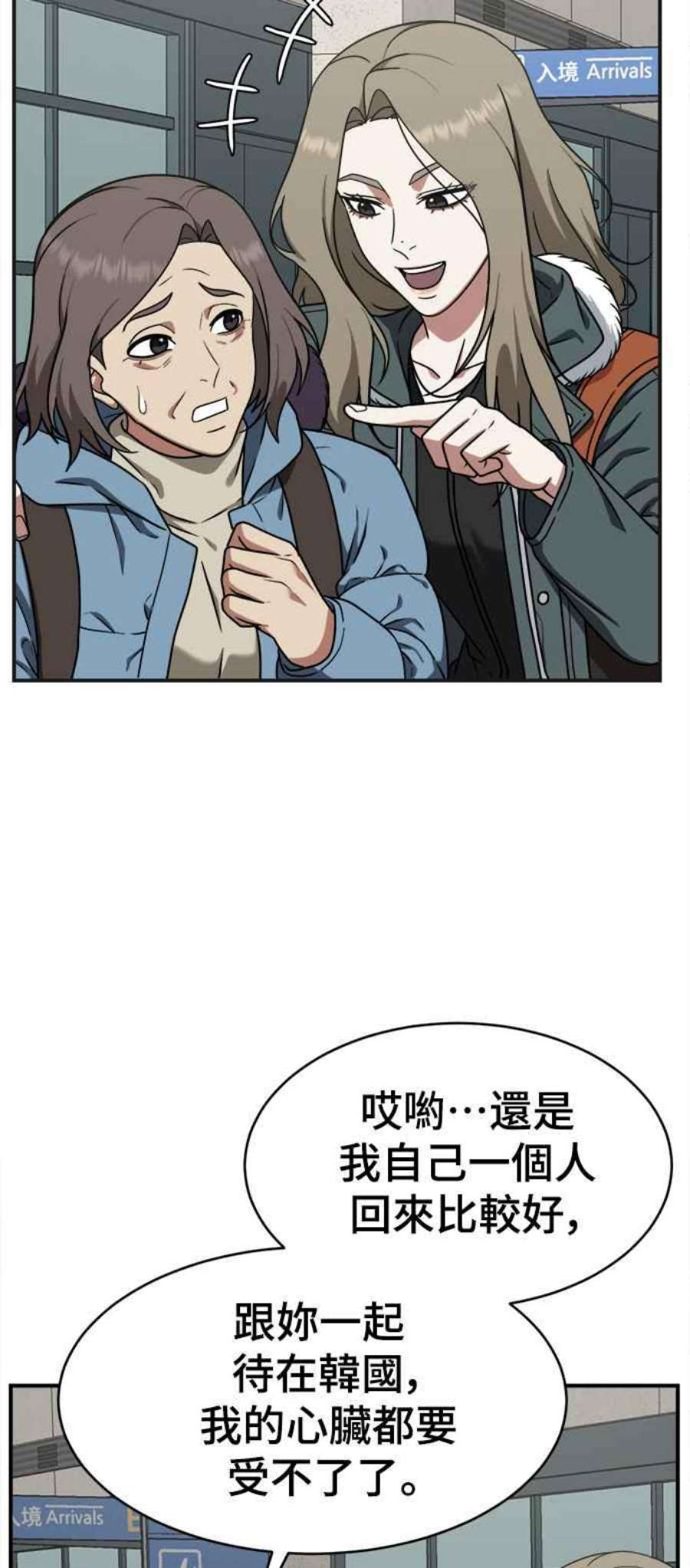 盗脸人生河娜永 1