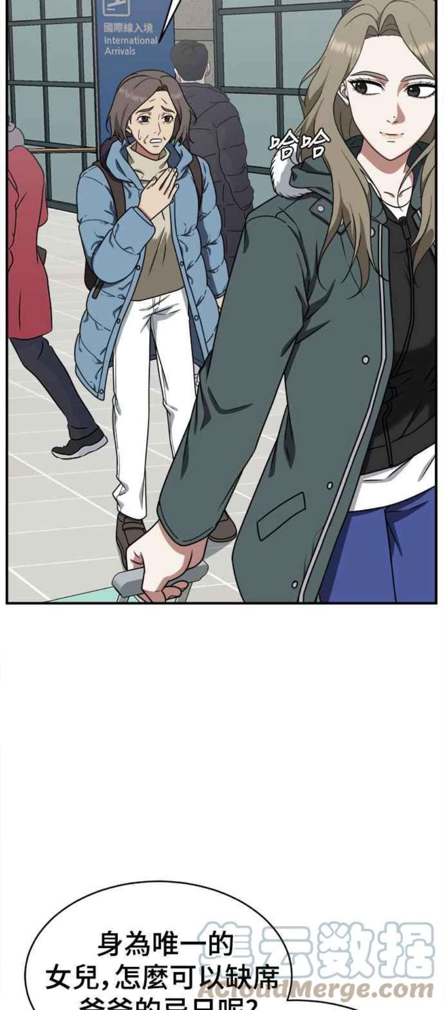 盗脸人生河娜永 1