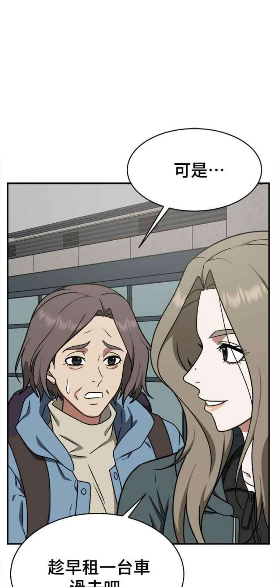 盗脸人生河娜永 1