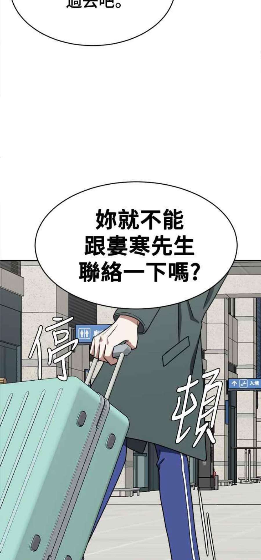 盗脸人生河娜永 1