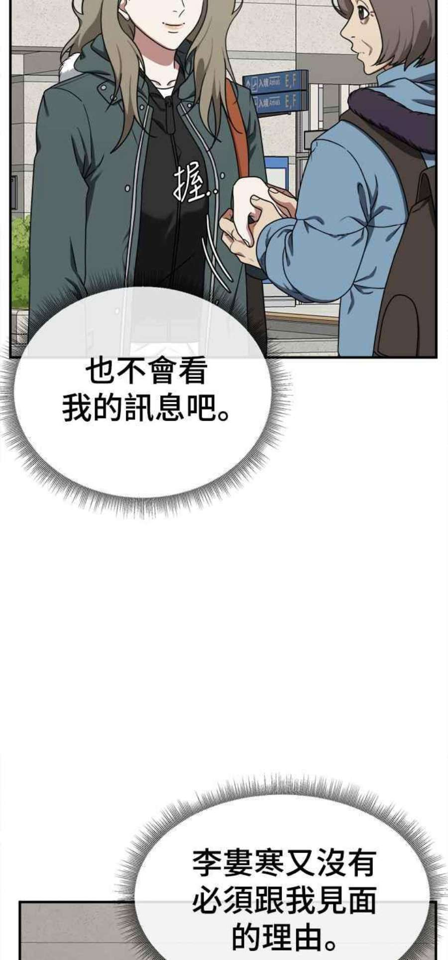 盗脸人生河娜永 1