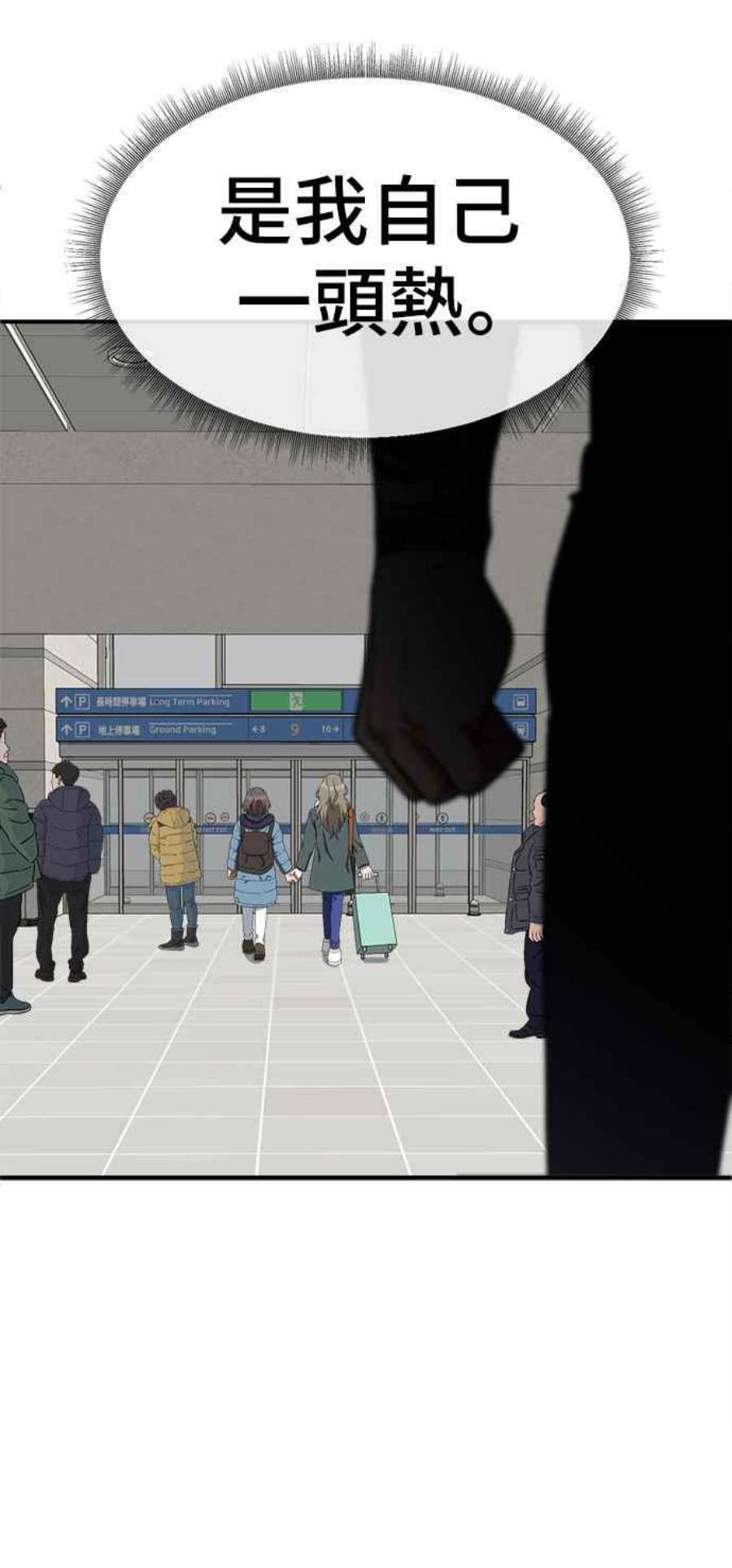 盗脸人生河娜永 1