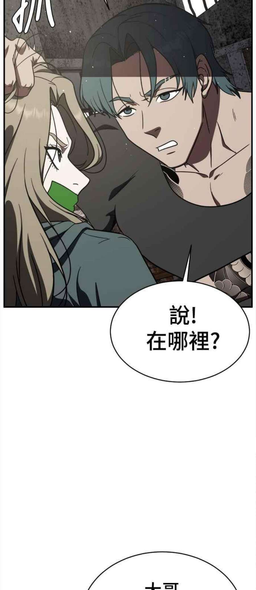 盗脸人生河娜永 1