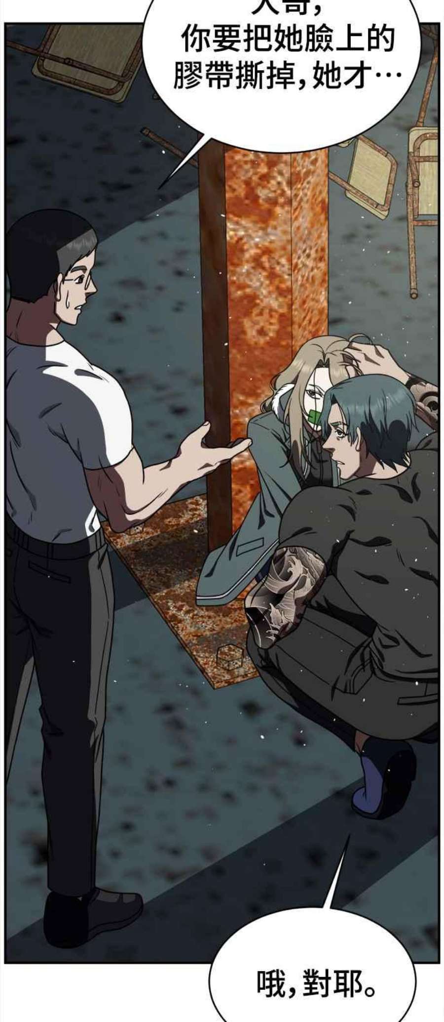 盗脸人生河娜永 1