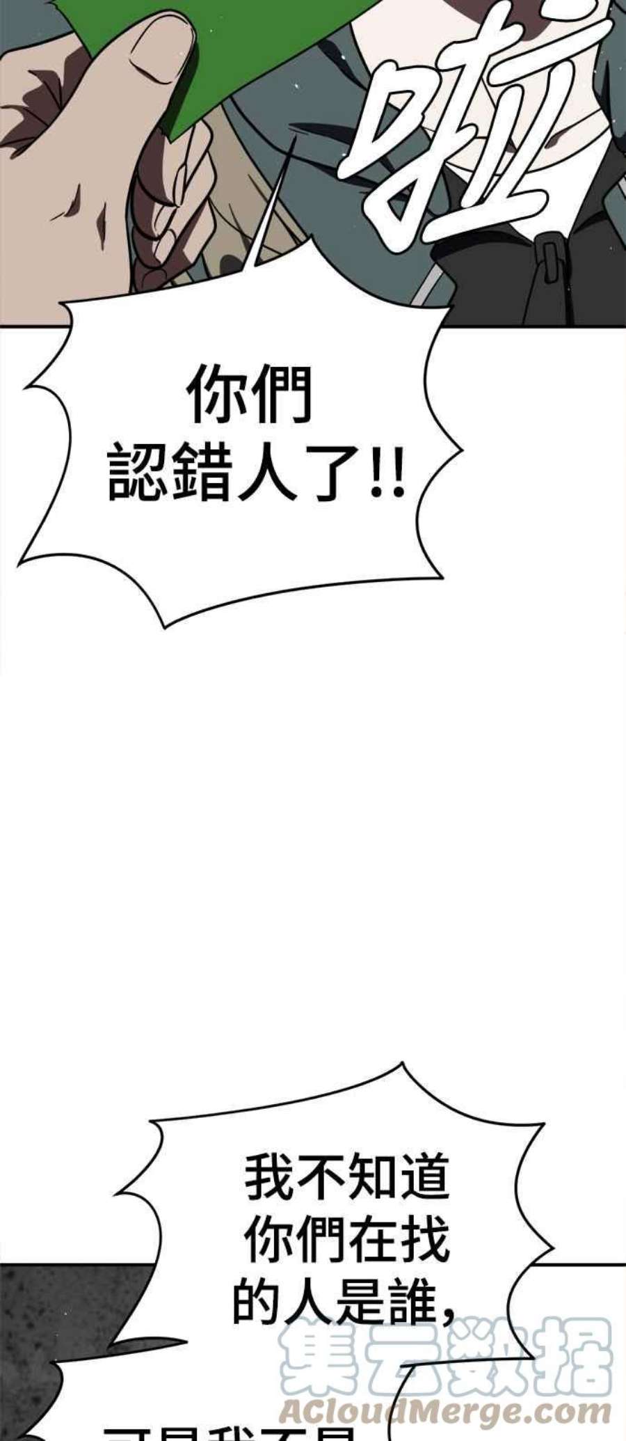 盗脸人生河娜永 1