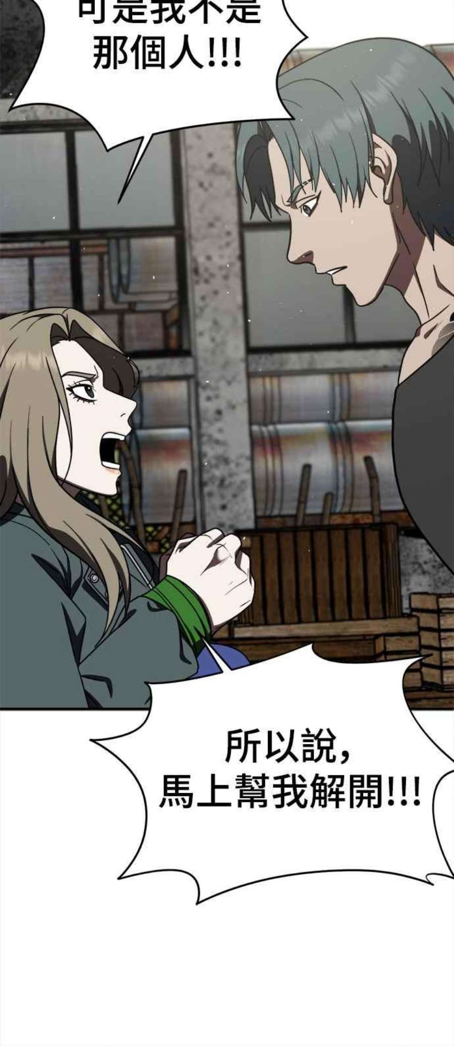 盗脸人生河娜永 1