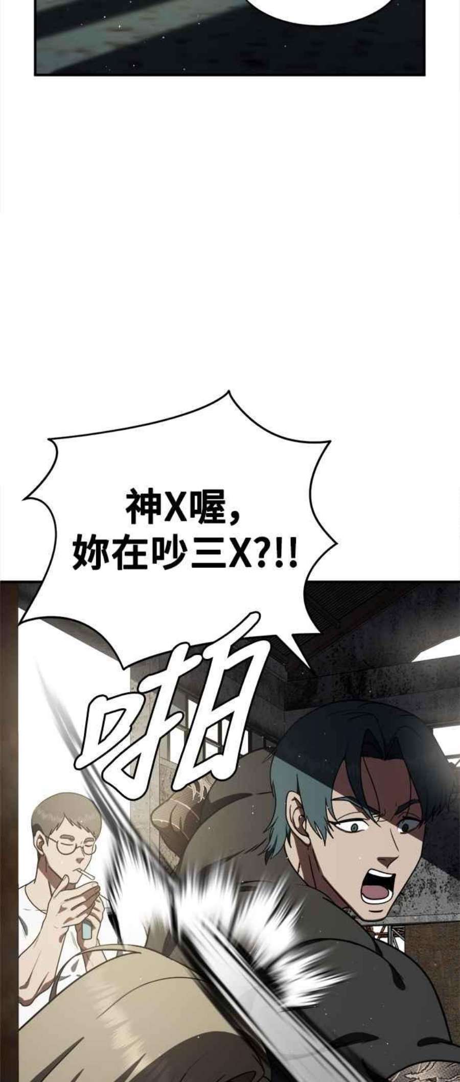 盗脸人生河娜永 1