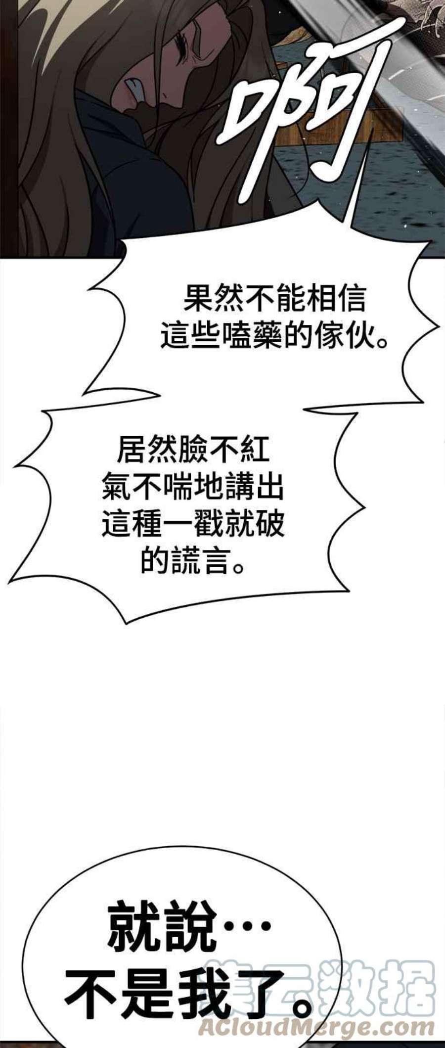 盗脸人生河娜永 1