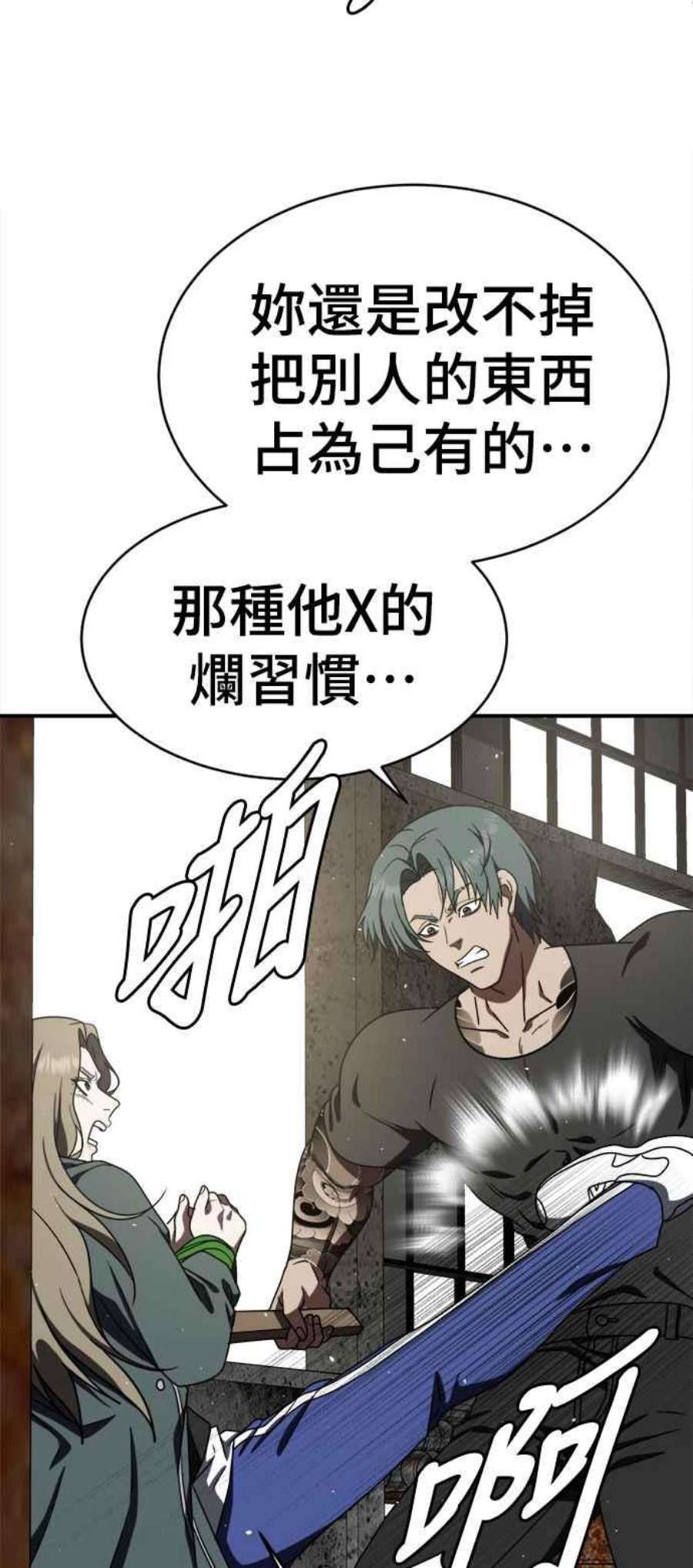 盗脸人生河娜永 1