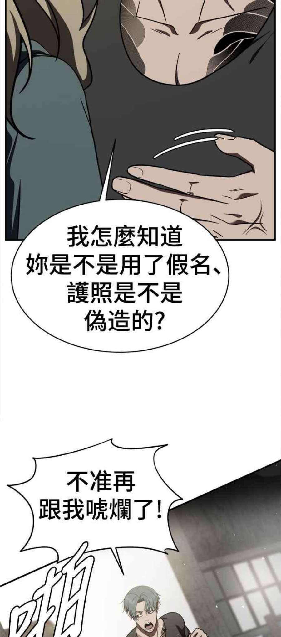 盗脸人生河娜永 1