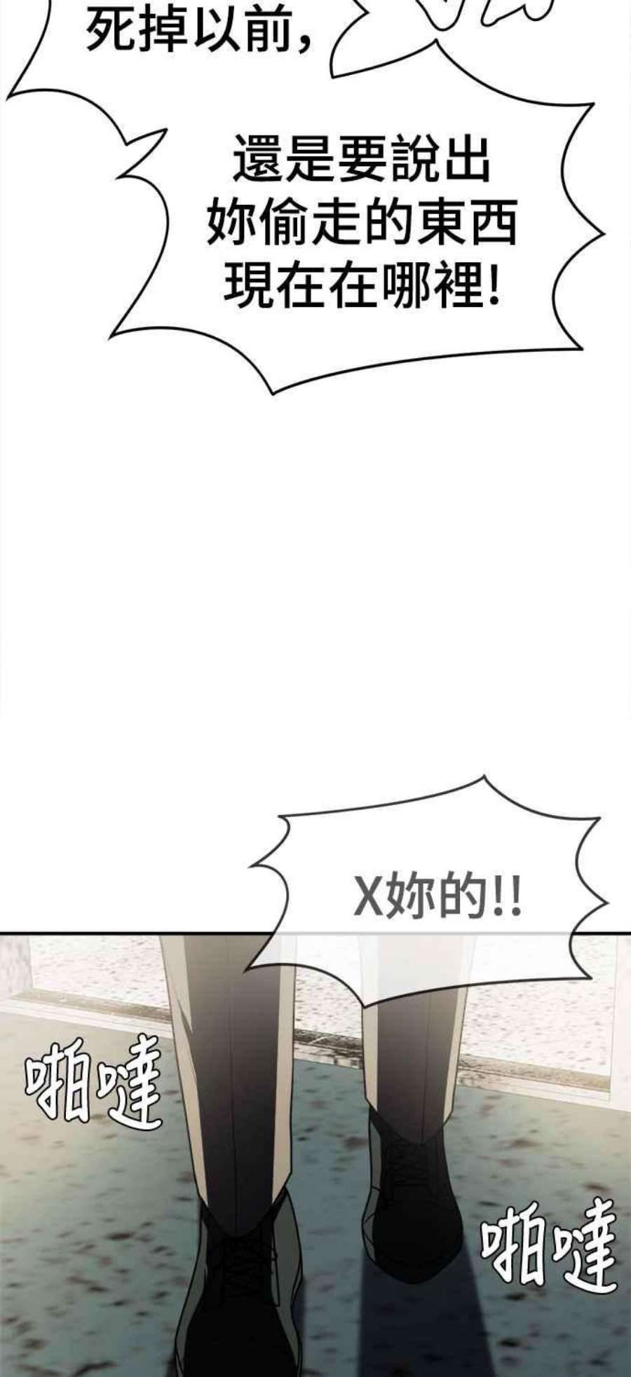 盗脸人生河娜永 1