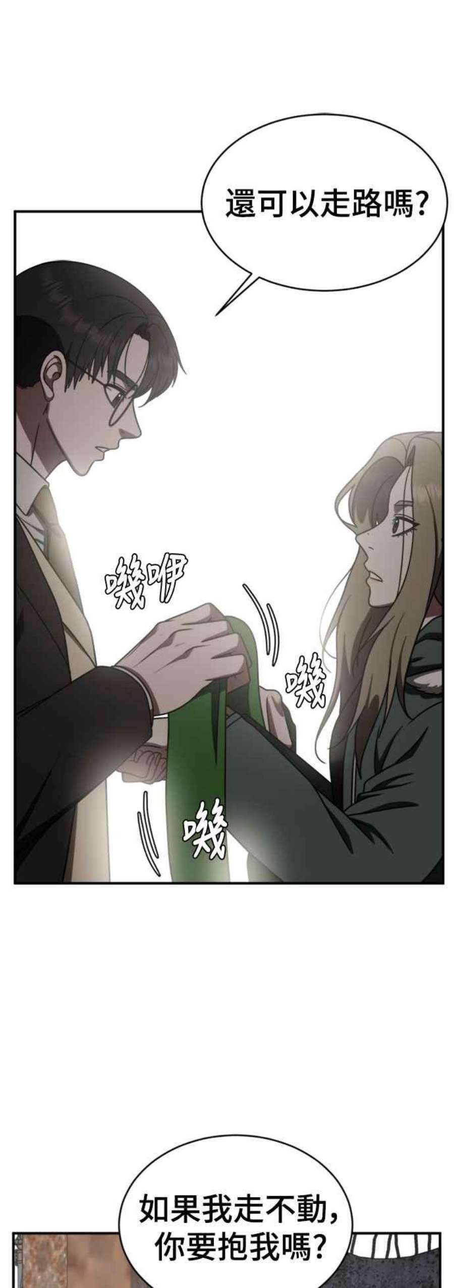盗脸人生河娜永 2
