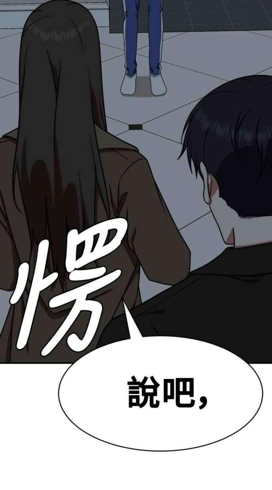 盗脸人生河娜永 2