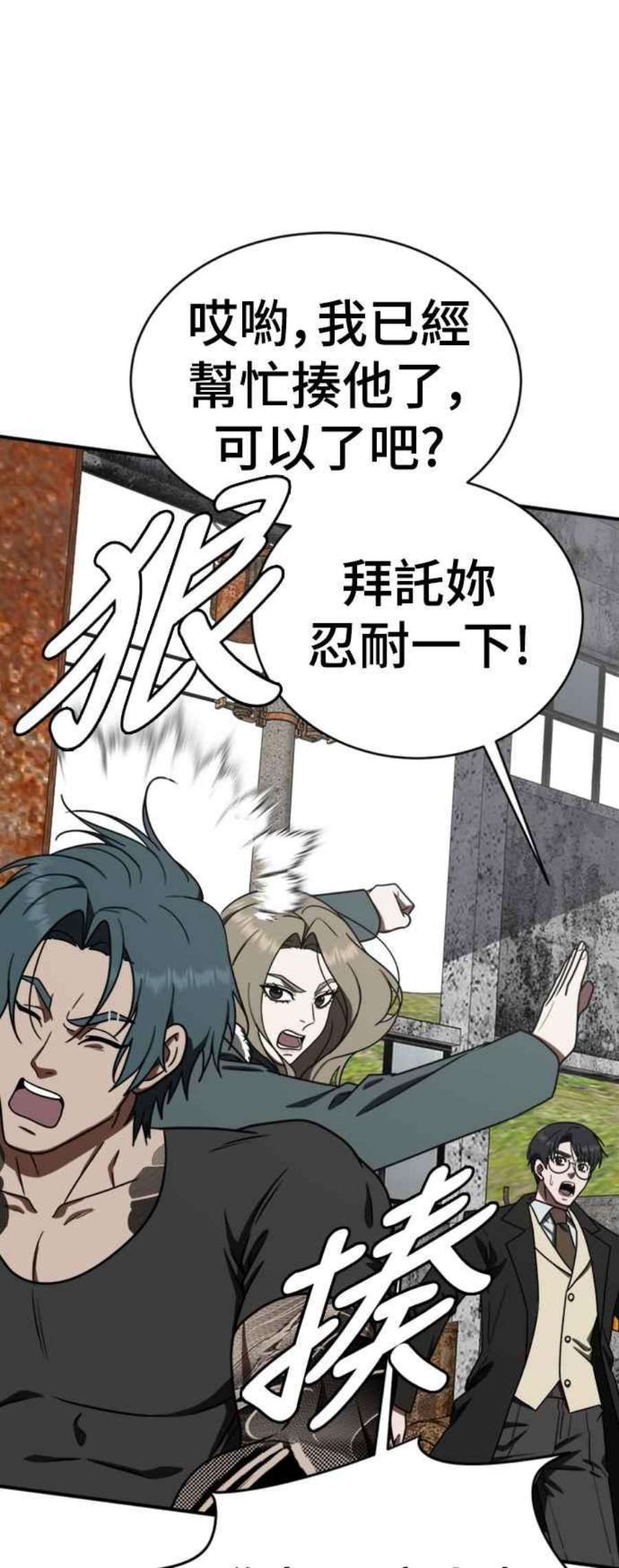 盗脸人生河娜永 2